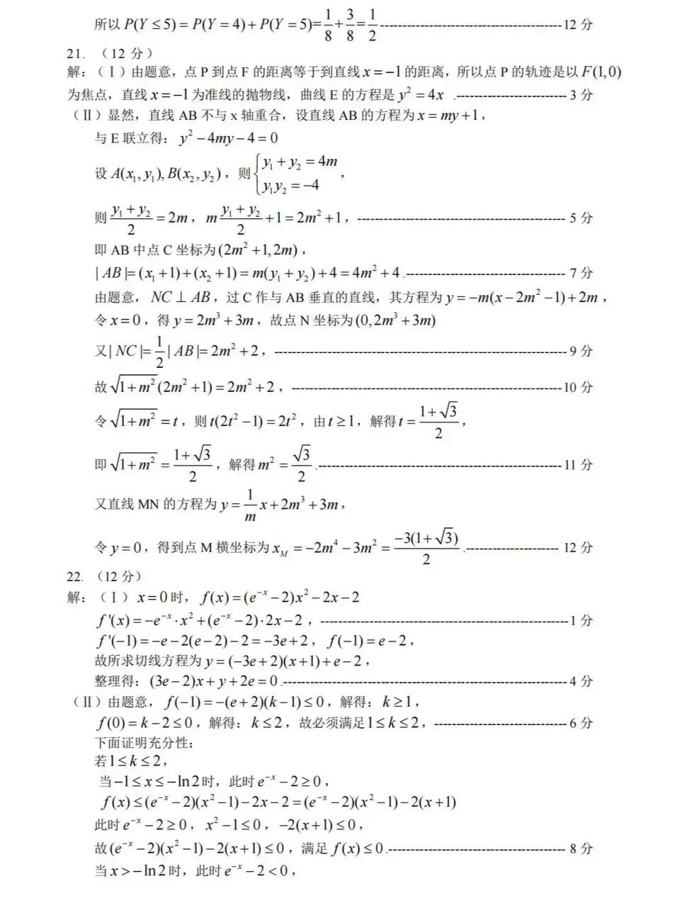 福建四地市2022届高三“一练”数学