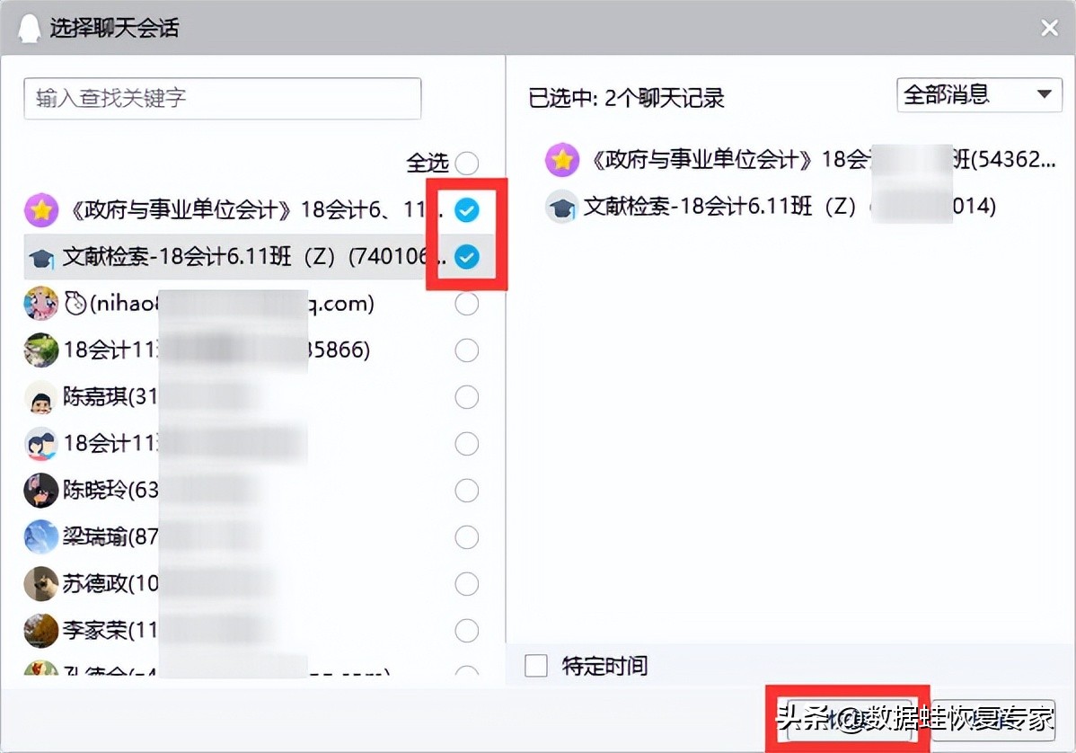 如何恢复qq聊天记录（手机QQ聊天记录删除了怎么恢复？这3种方法让恢复变得轻松）