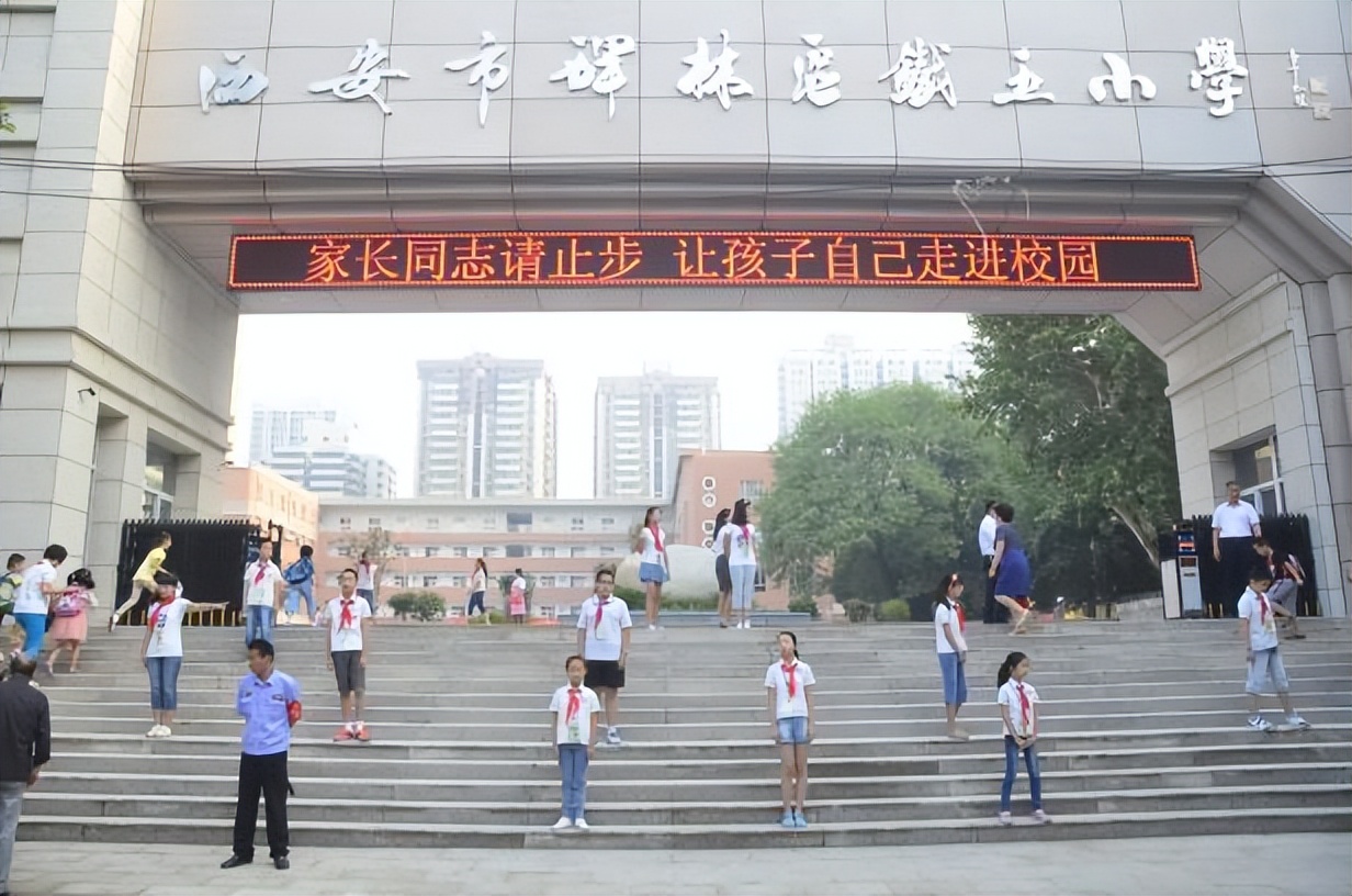 学校简介:铁五小学始建于1958年,原为西安铁路局第五职工子弟小学