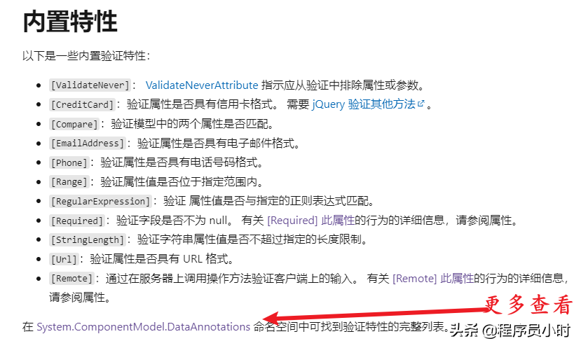 C# .NET 6 校园图书管理系统：第十一章 添加统一模型验证处理机制