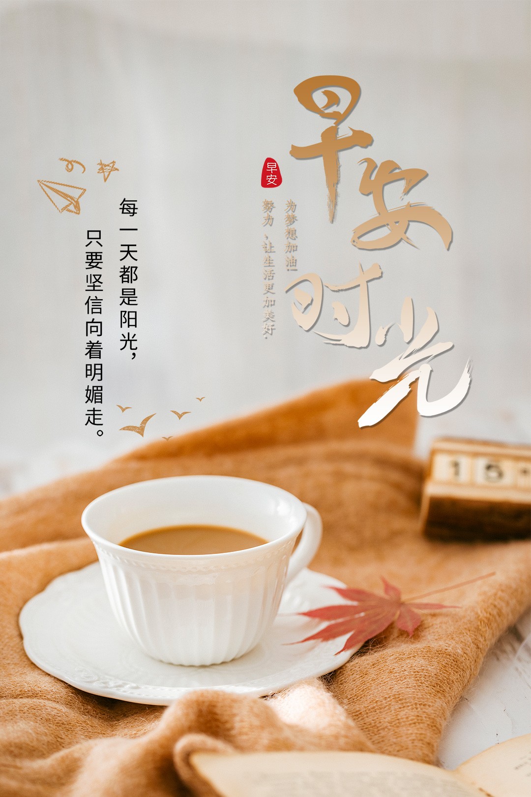 美好的事情即将发生壁纸,美好的事情即将发生的句子