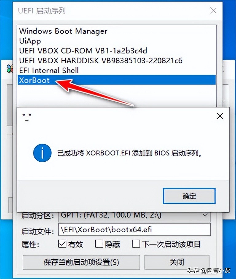 我就不想开机按 F12，还能不能愉快地玩 UEFI 多系统启动呢？