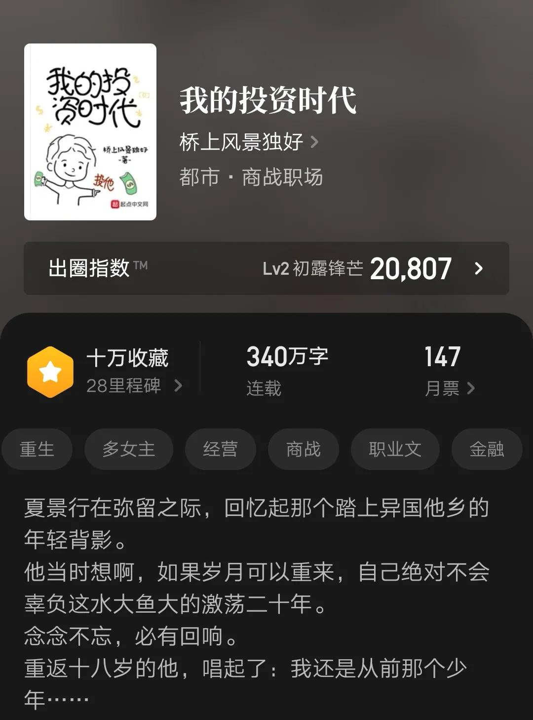 四本轻松都市类小说，经营创业改变人生，高收藏文笔好，书荒必备