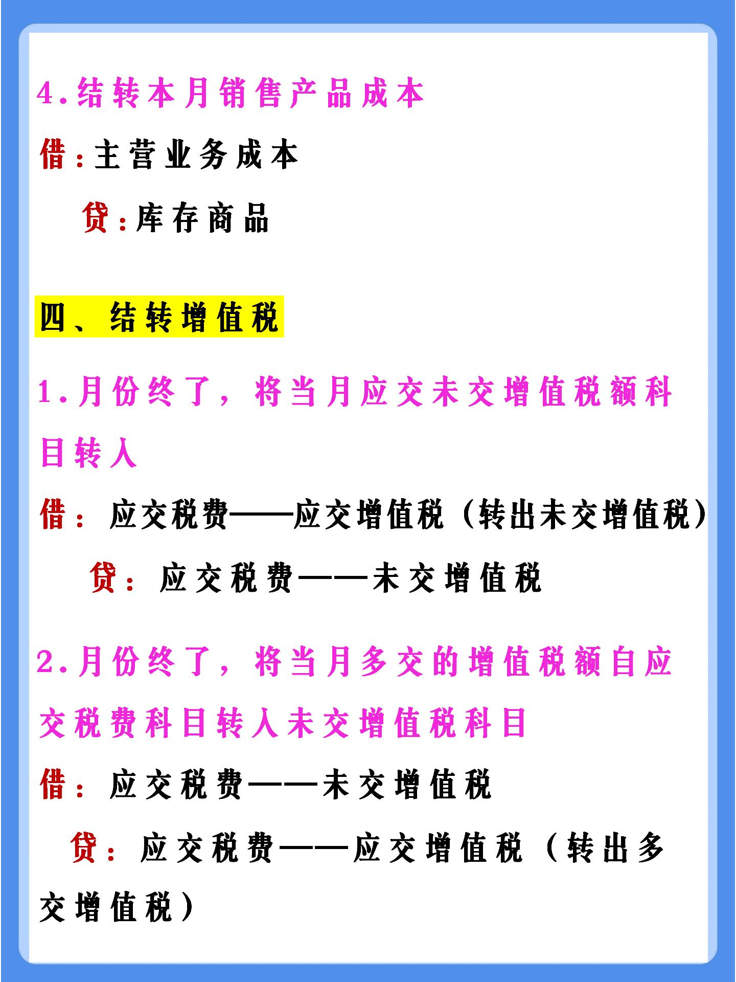 新手会计三步轻松捋顺月末流程，减少出错，拒绝加班美滋滋