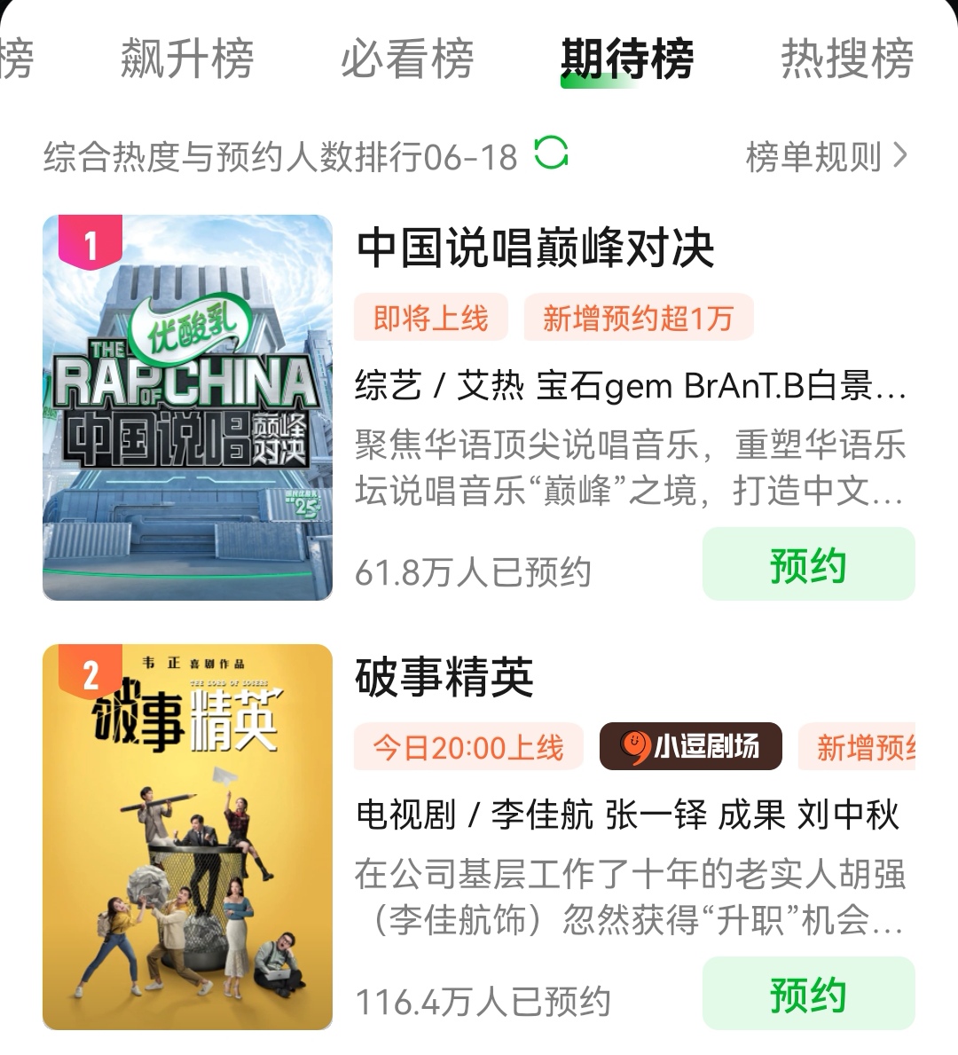 今晚开播！李佳航新剧合作老搭档，演员阵容不错，拉满喜剧效果