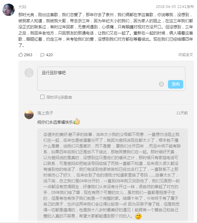 光良的《约定》中，故事的结局是什么，最后他等的人来了吗
