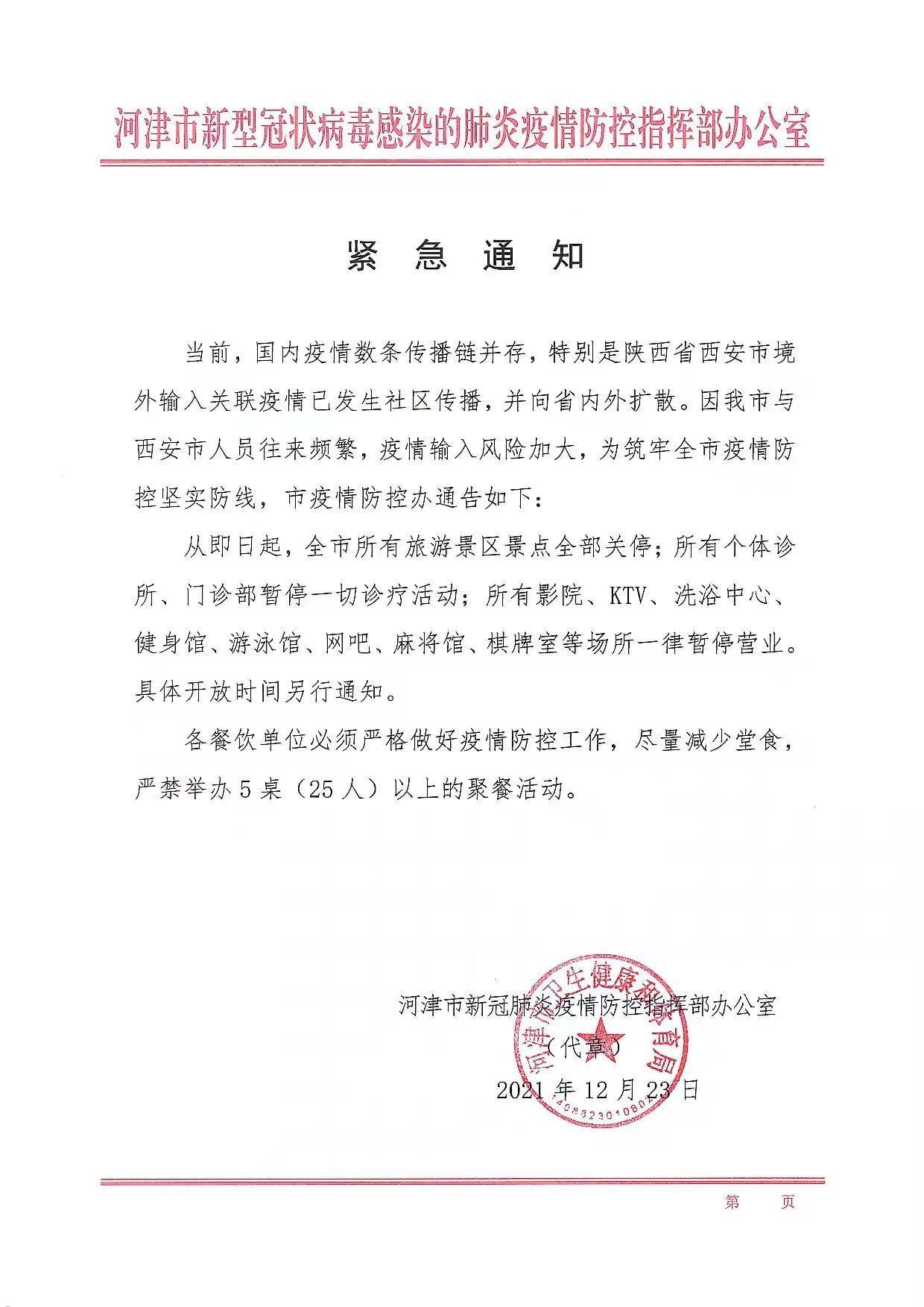 山西疫情最新消息通报：新增无症状感染者1例 山西疫情12月24日通报 稷山研考生须提供核酸阴性证明