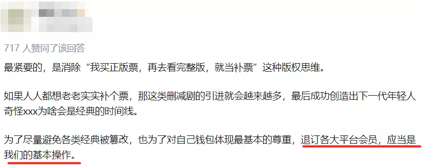 豁出钱买了《旧友记》，没想到挨了一顿骂。中国的视频网站为什么要破坏经典呢。
