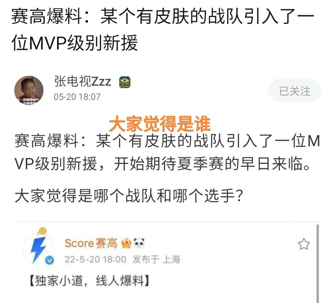 ning(Ning要重回IG？“业内人士透露，有皮肤的战队买入了MVP级选手”)