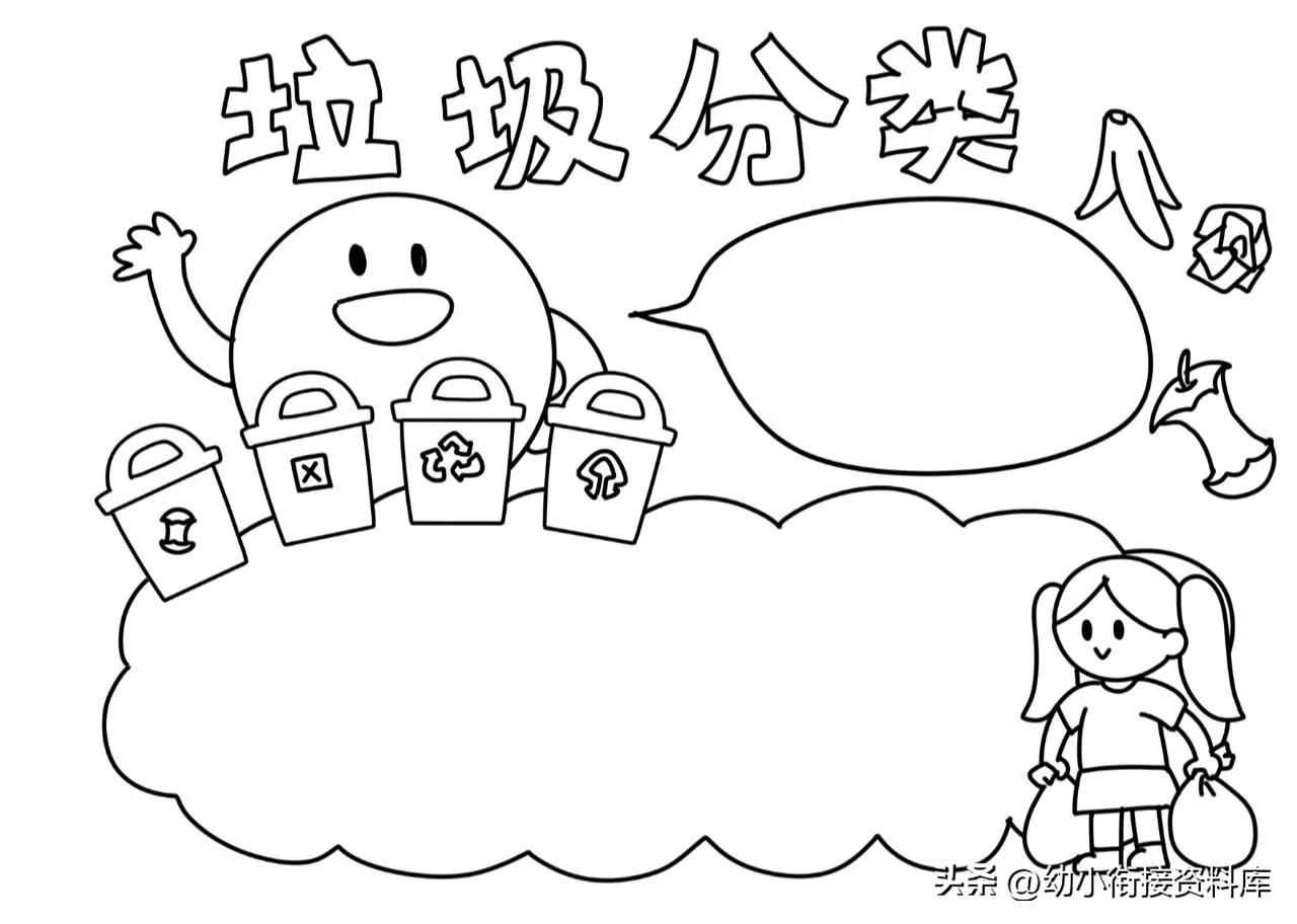 垃圾分类手抄报垃圾分类小知识