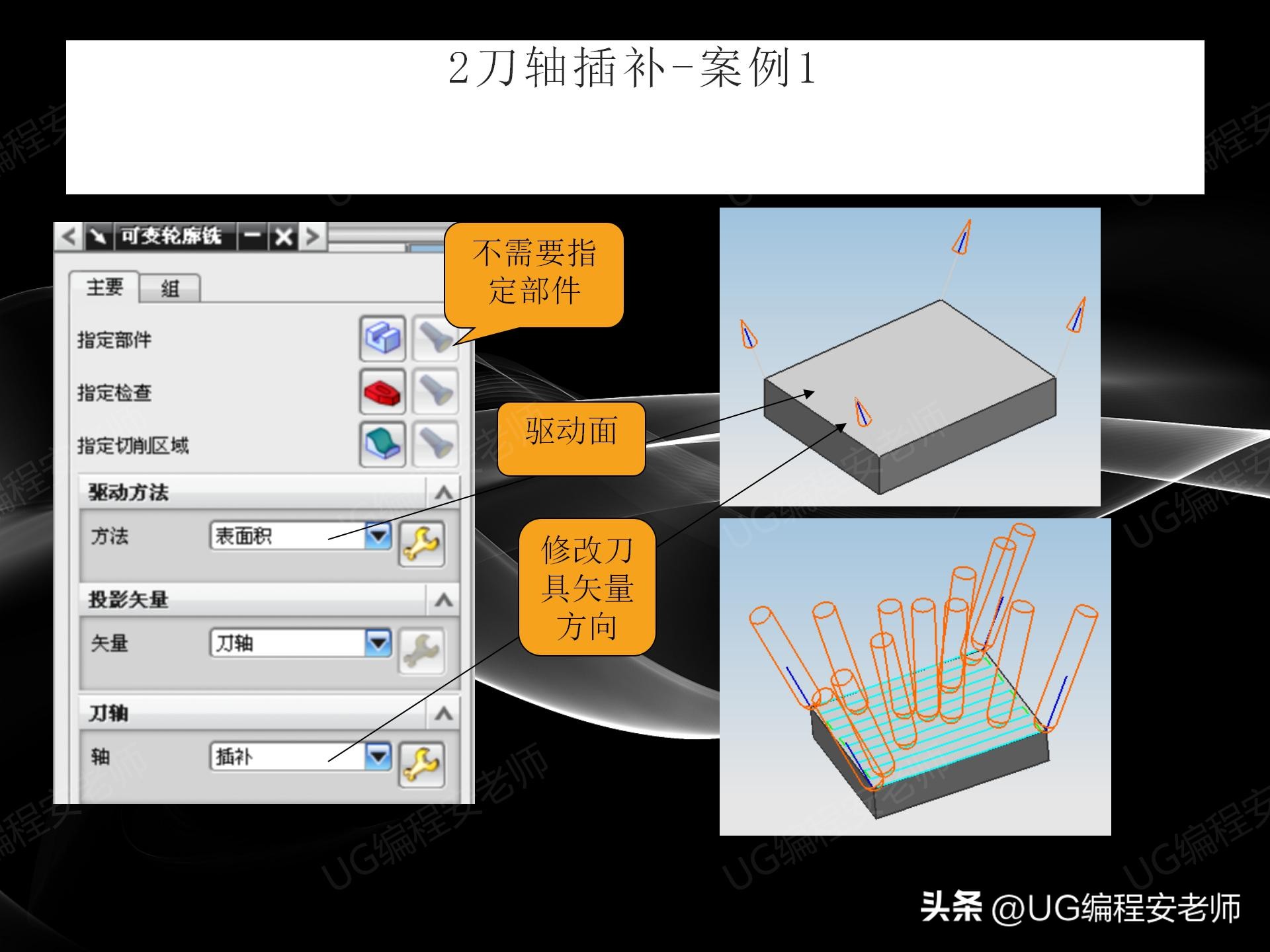 通过UG/NX软件，进行五轴编程学习，收藏版