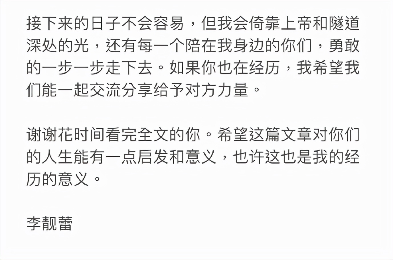 李靓蕾控诉王力宏出轨引哗然，众多细节都对上了，章泽天吃瓜点赞