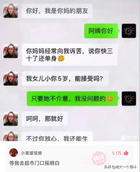 搞笑神回复：你想吃猪骨头补钙，万万没想到猪本身也缺钙