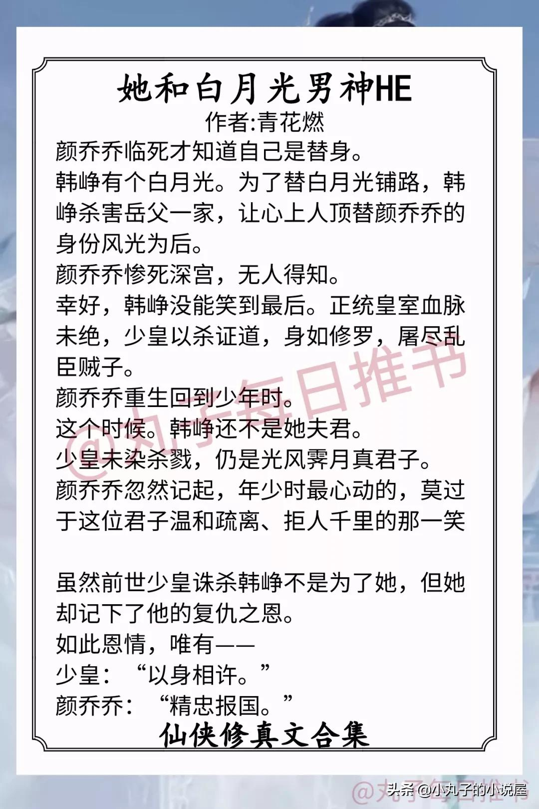 强推!仙侠修真文,《甜宠文女配不干了》《原著女主挣扎一下》赞