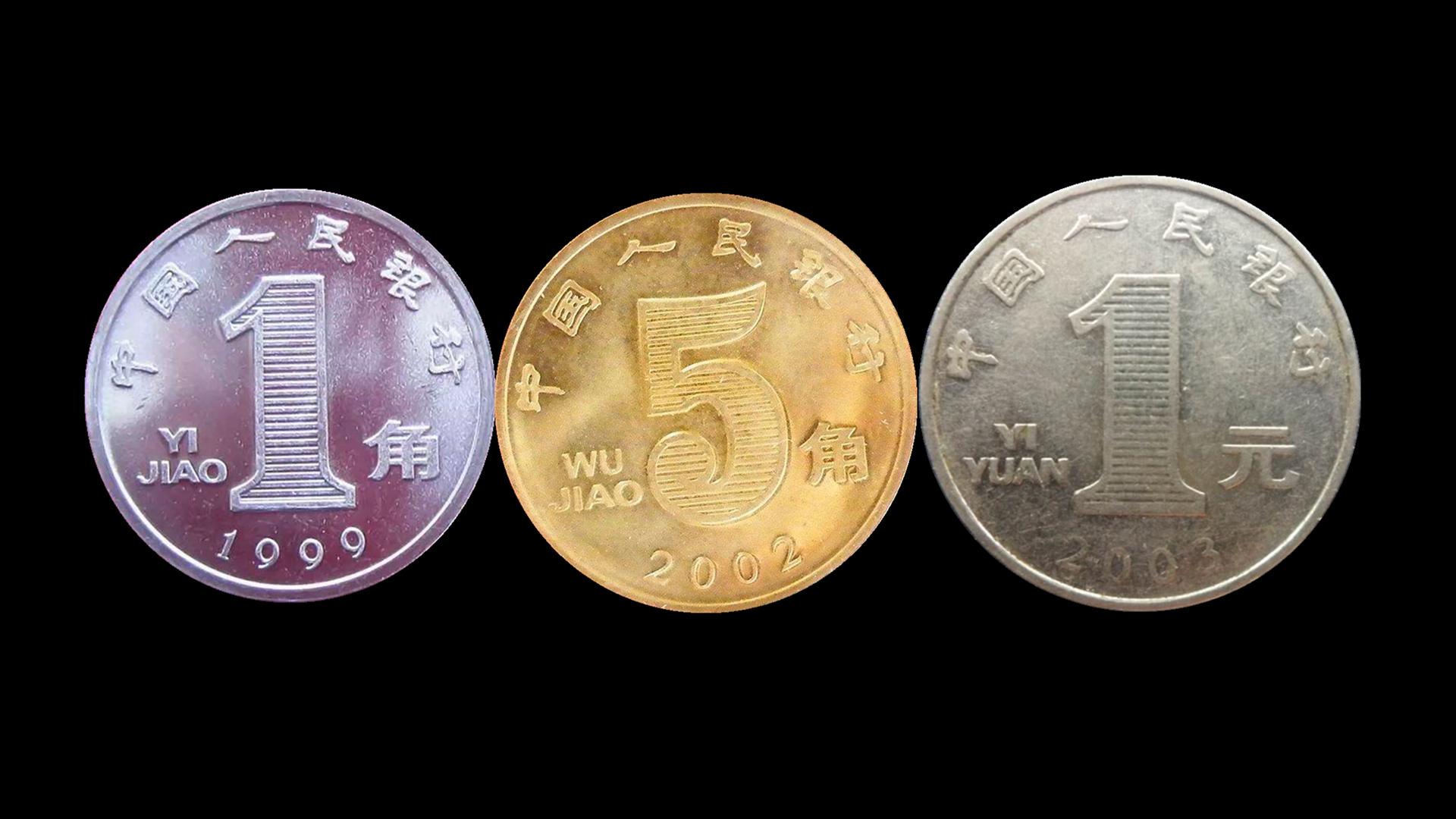 新版人民币2020硬币图片