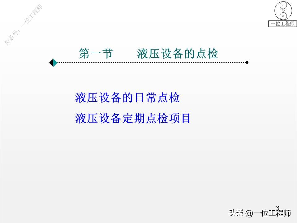 液压阀的安装和调试，液压系统的安装和调试，7节内容给你讲清楚