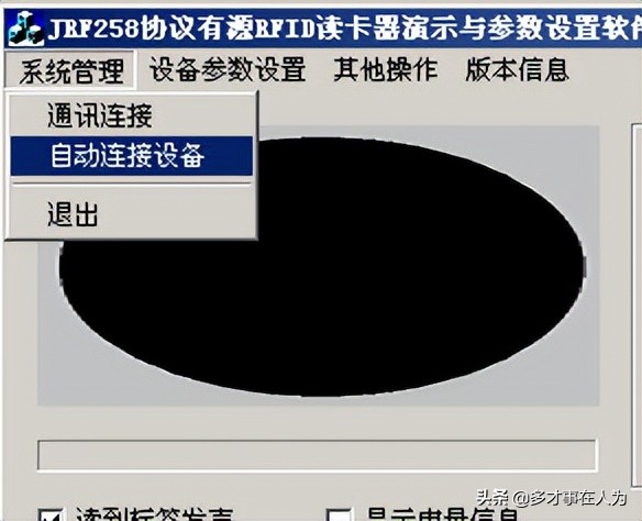 2.4G全向有源RFID读写器