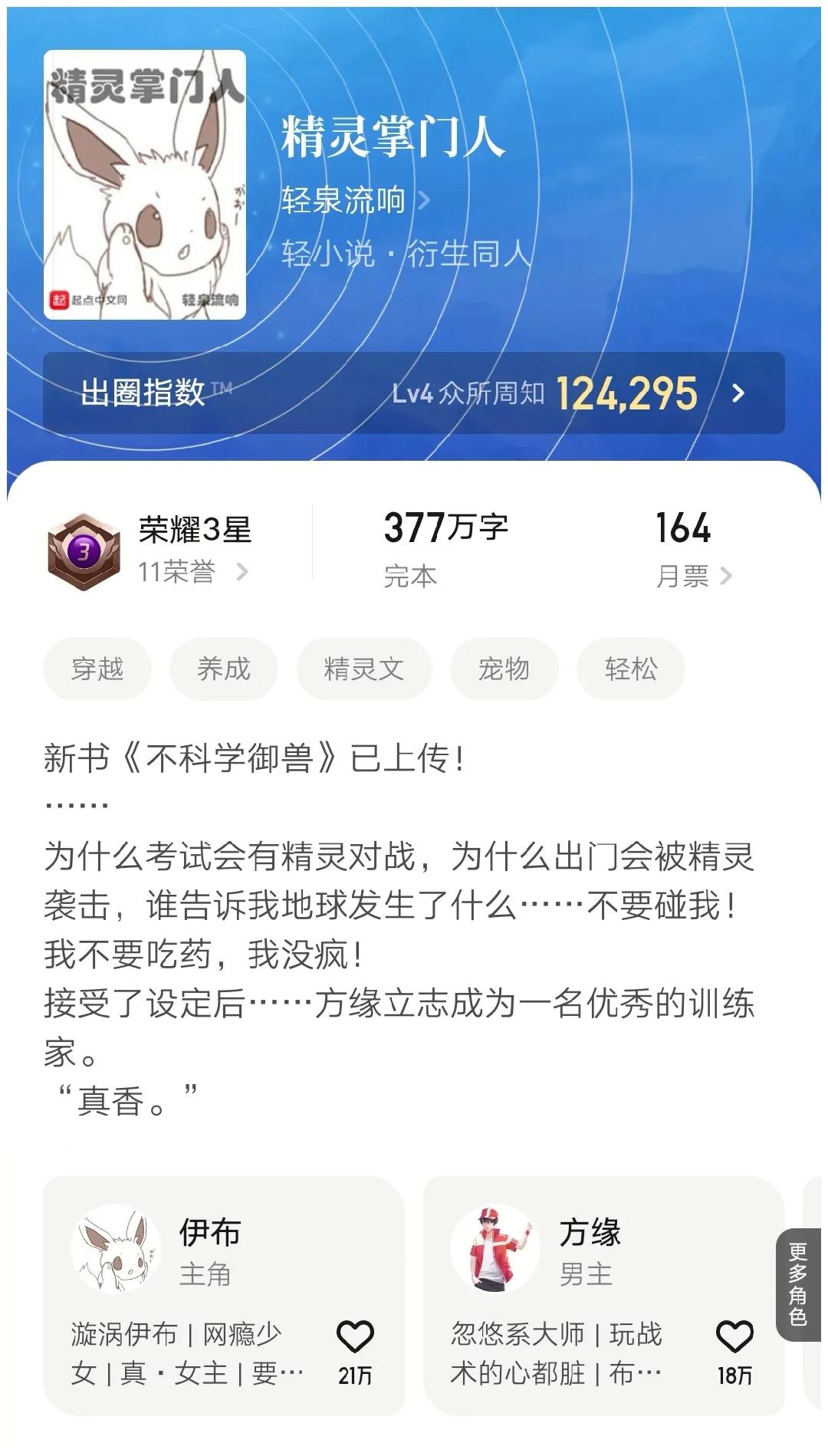 2021年完结精品成人小说TOP5推荐