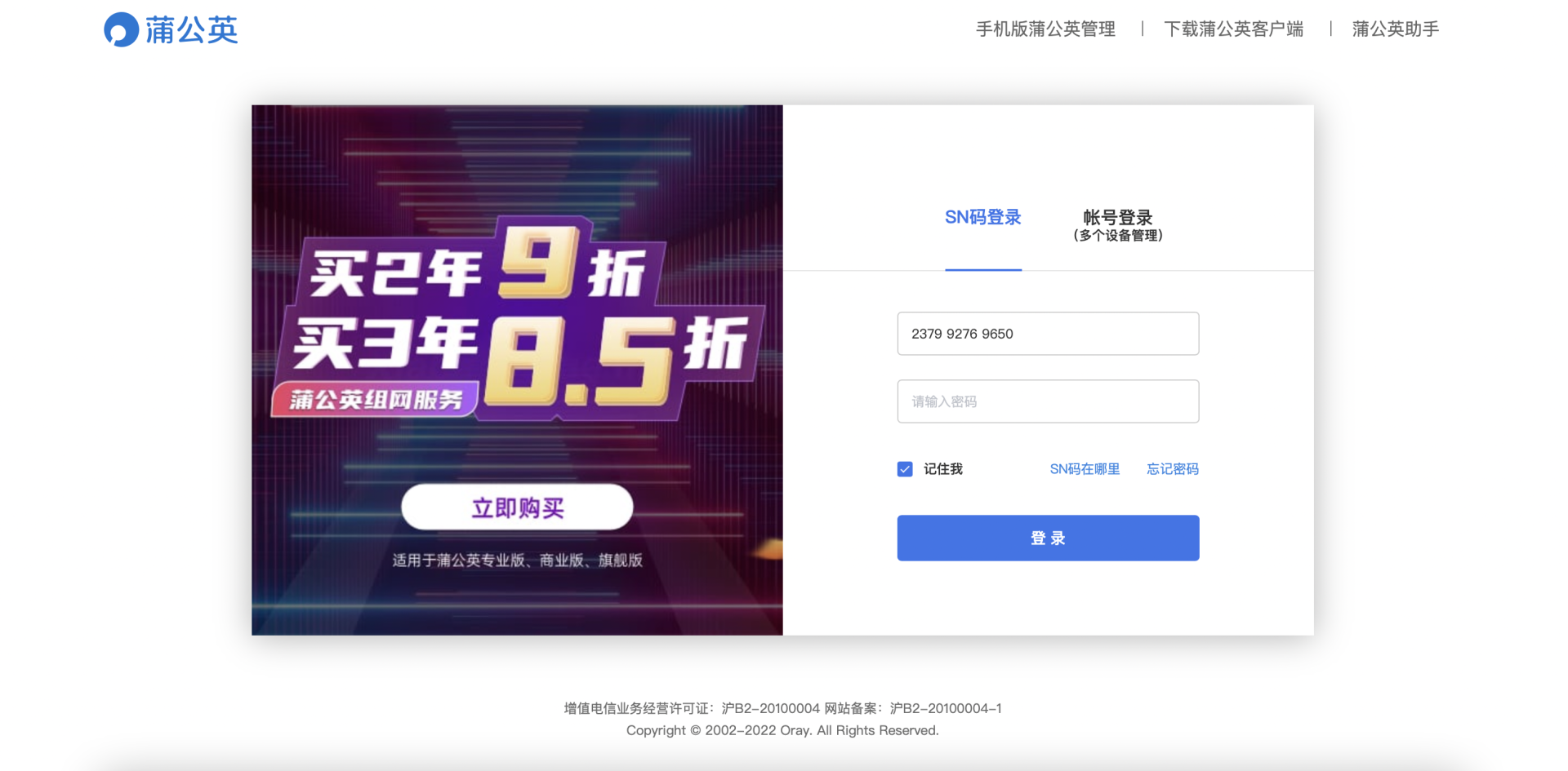 工業路由器怎么選？200多元的蒲公英R300A路由器給你答案