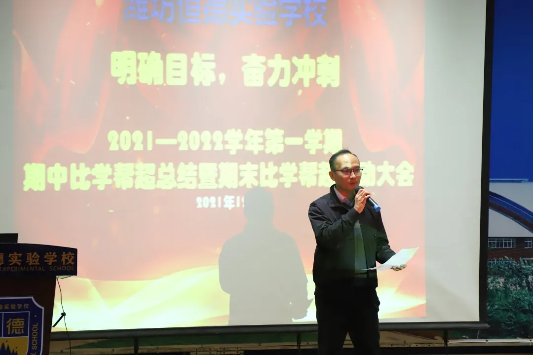 我校召开2020级上学期期中总结暨下阶段“比学帮超”启动大会