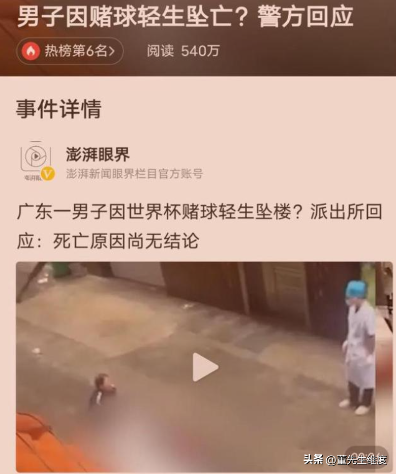 你看好怎样的结果(为什么世界杯球破产？高达万亿的盘之后，是你想象不到的黑暗)