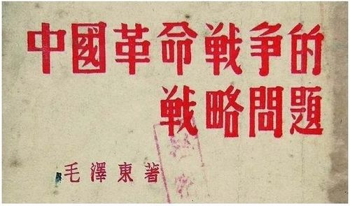 解放军报：论毛泽东的战略预见（深度好文）