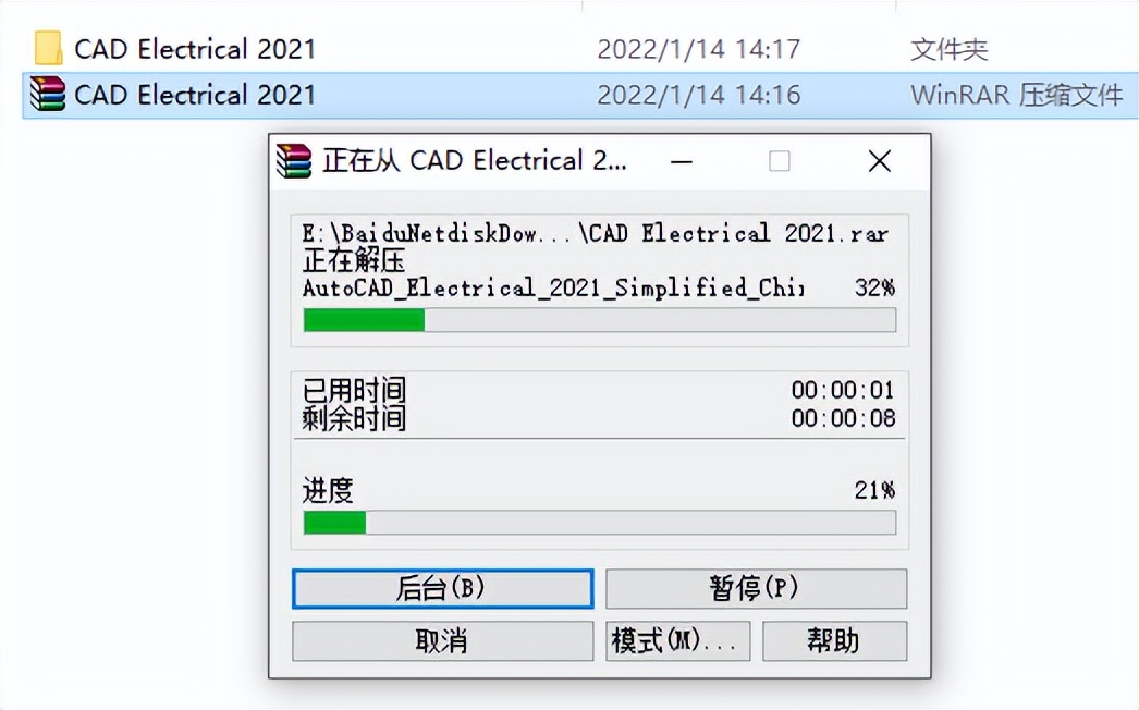 CAD Electrical 2021（电气版）软件安装教程+安装包（永久使用）