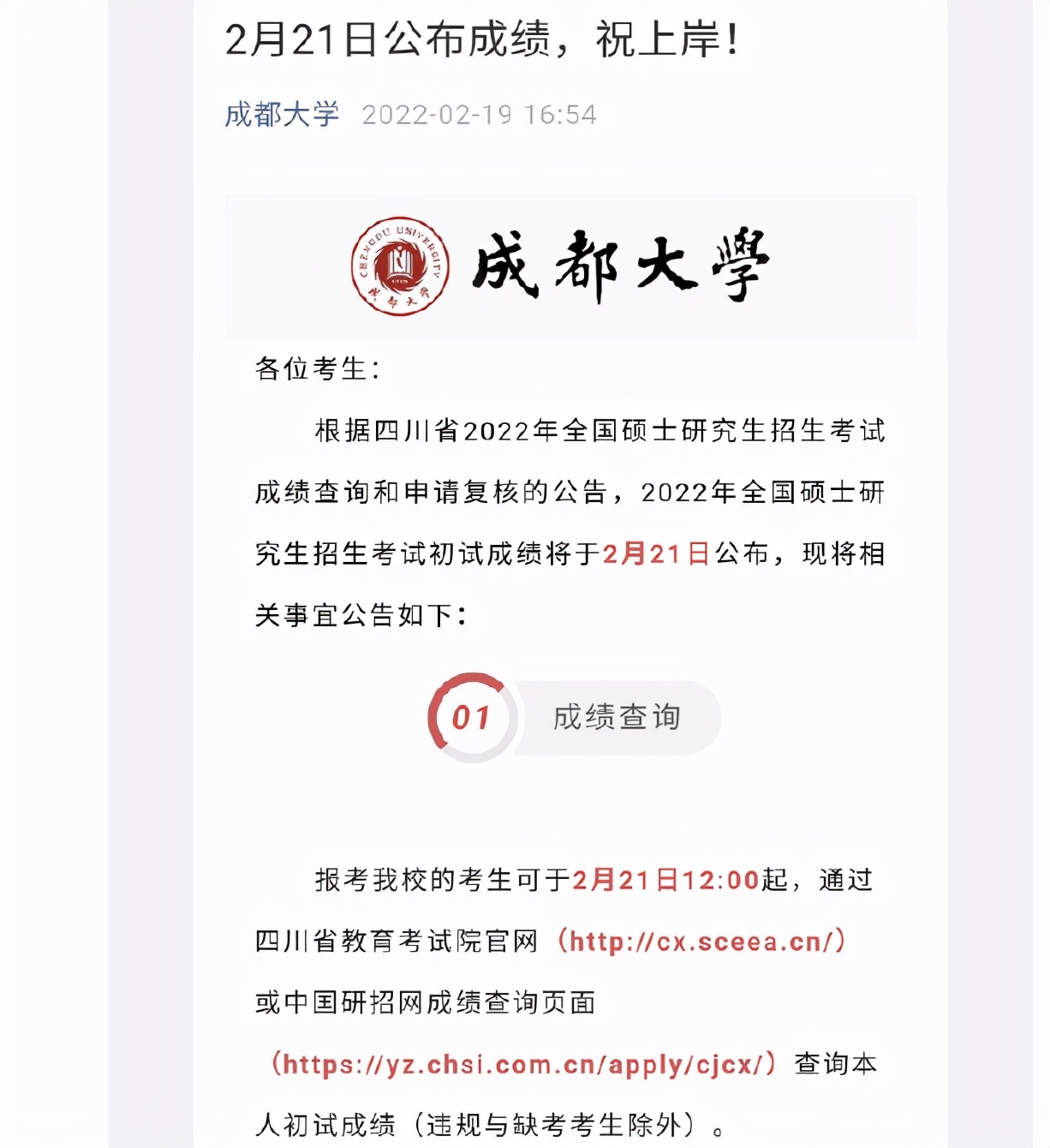 考研初试成绩公布，多地明确考生可申请复核，学生也先别忙着高兴