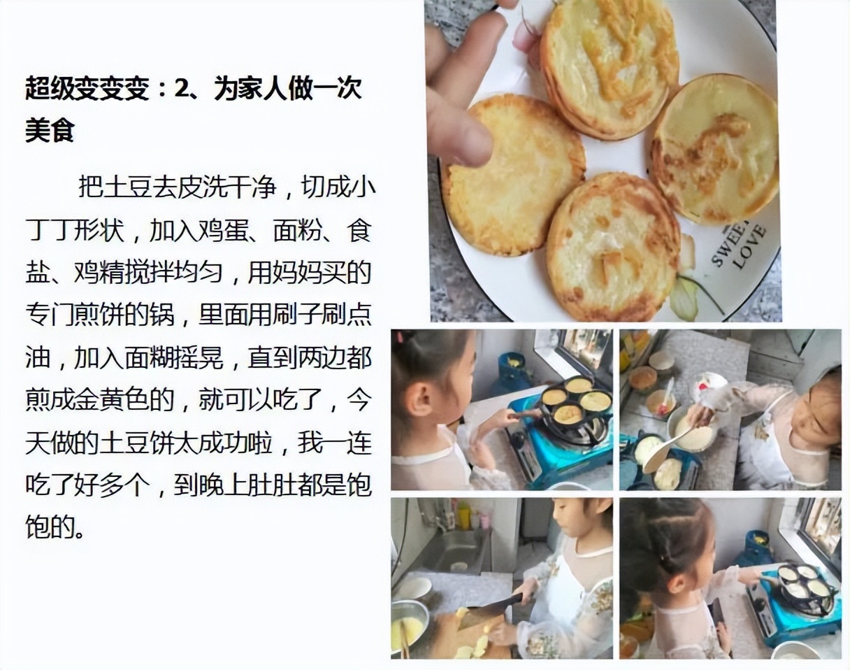 成都市双流区双华小学开展“当家竹娃爱劳动”主题教育活动