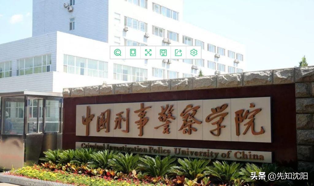 沈阳的好大学这么多，你还要往哪跑呢？