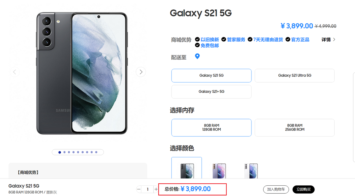 4599起！三星新品来了：这配置是认真的吗？