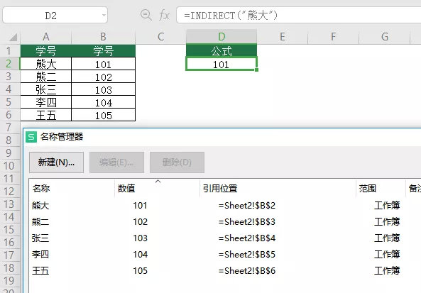 偷偷学会这个小众高能函数，我再也没有加过班