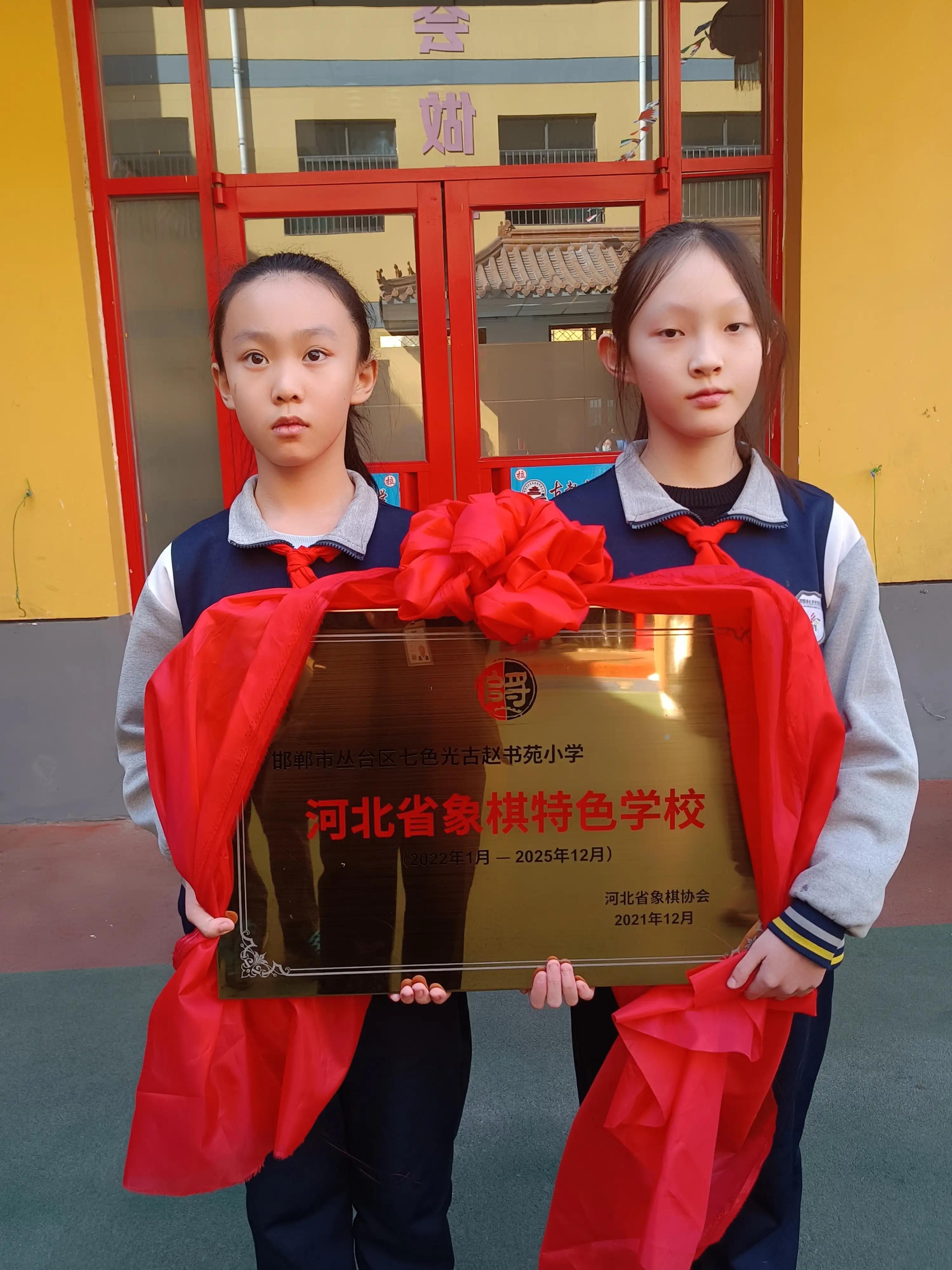 邯郸市丛台区古赵书苑七色光小学丰富社团建设课程打造新校园品牌文化