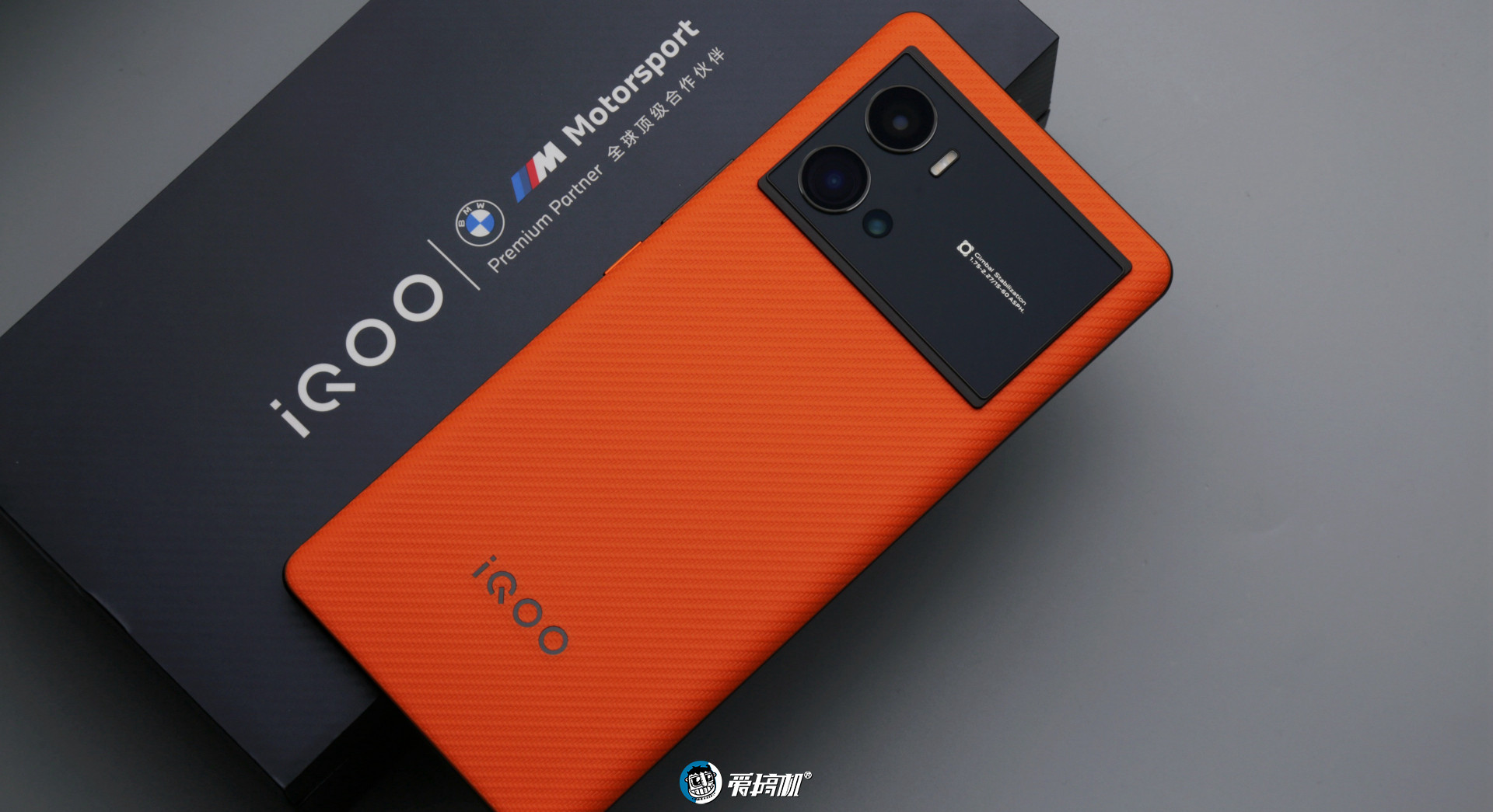 骚橙开路，iQOO 9 Pro燃擎版评测