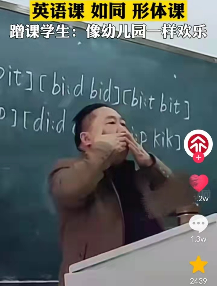 阜师大一英语教授火了，肢体语言夸张丰富，学生要被“萌化”了
