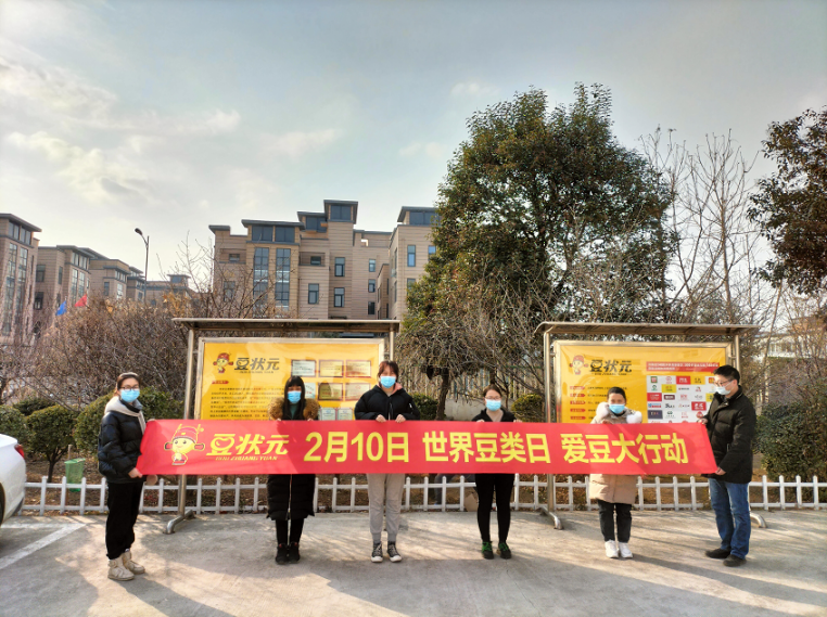 世界豆类日！爱豆就是爱自己