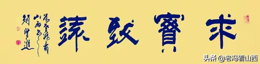 山西省公益事业促进会领导专家在山西应用科技学院调研指导工作