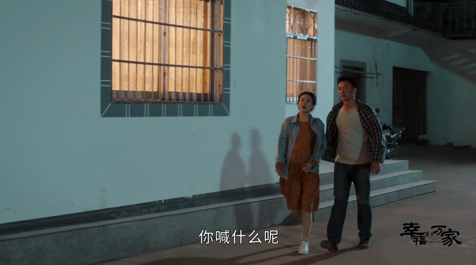 幸福到万家：幸福大出血，万善堂相救，但他也是替儿媳收拾烂摊子