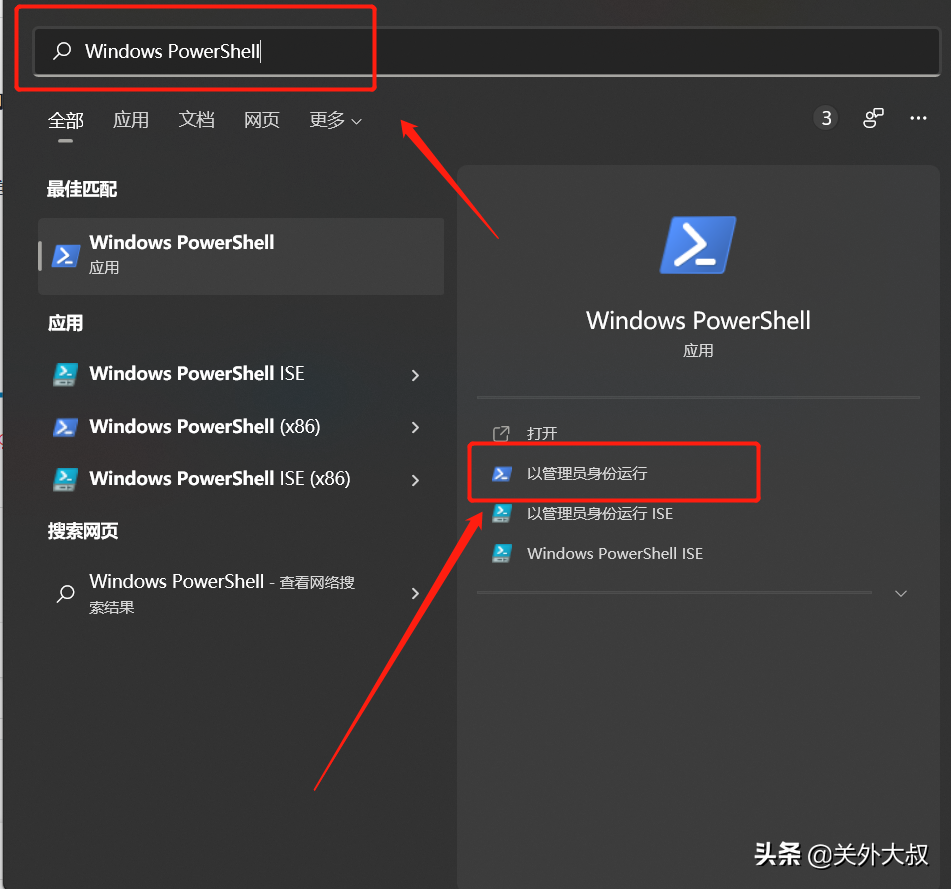 删除 Windows 10/11自带无用软件 简单的代码可让电脑更高效稳定运行