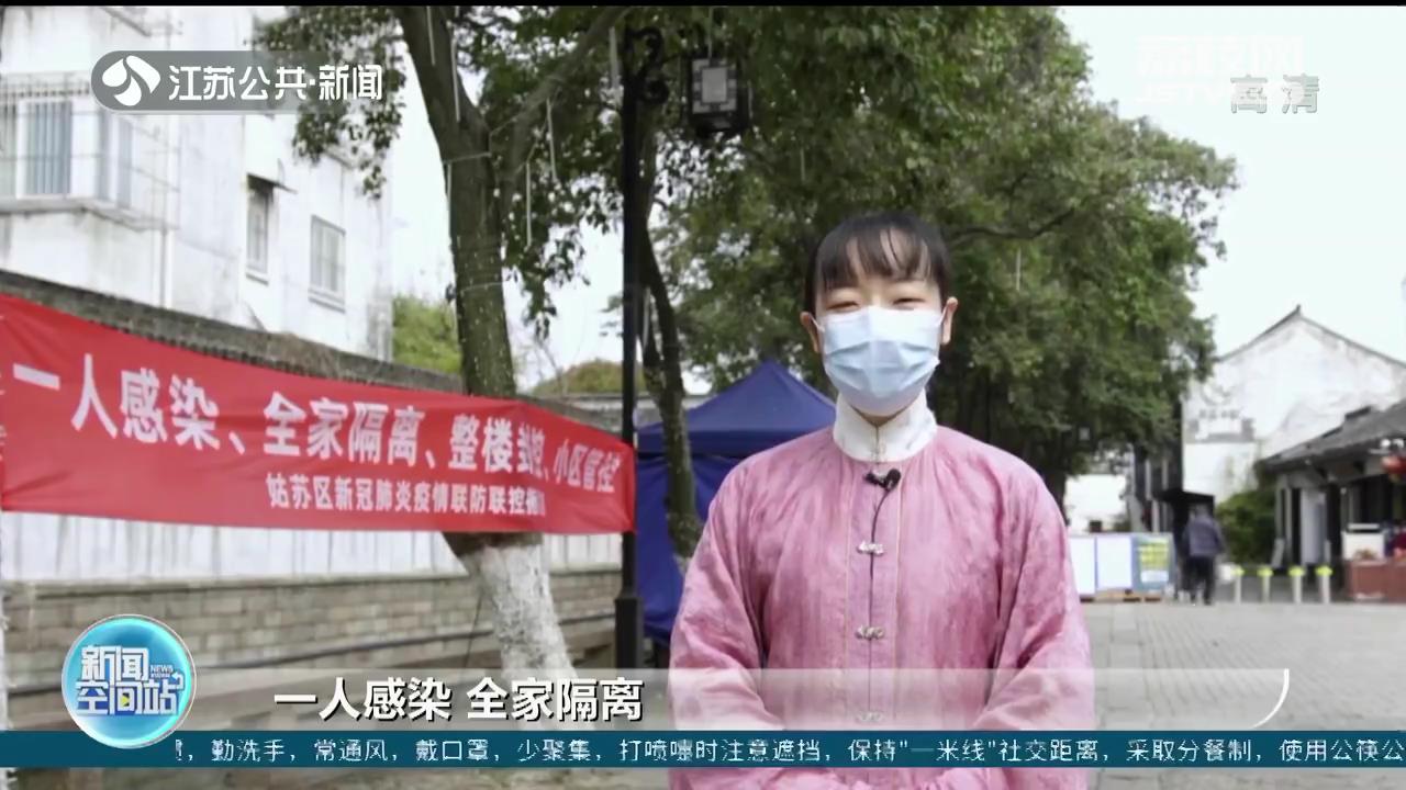 上口又“上头”，江苏各地“花式”防疫标语来袭
