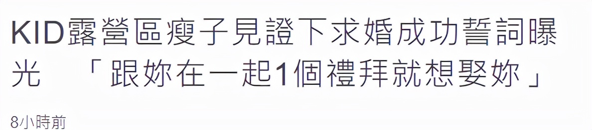 恭喜！男星送鸽子蛋求婚成功，女友高颜值不输明星，激动哭花双眼