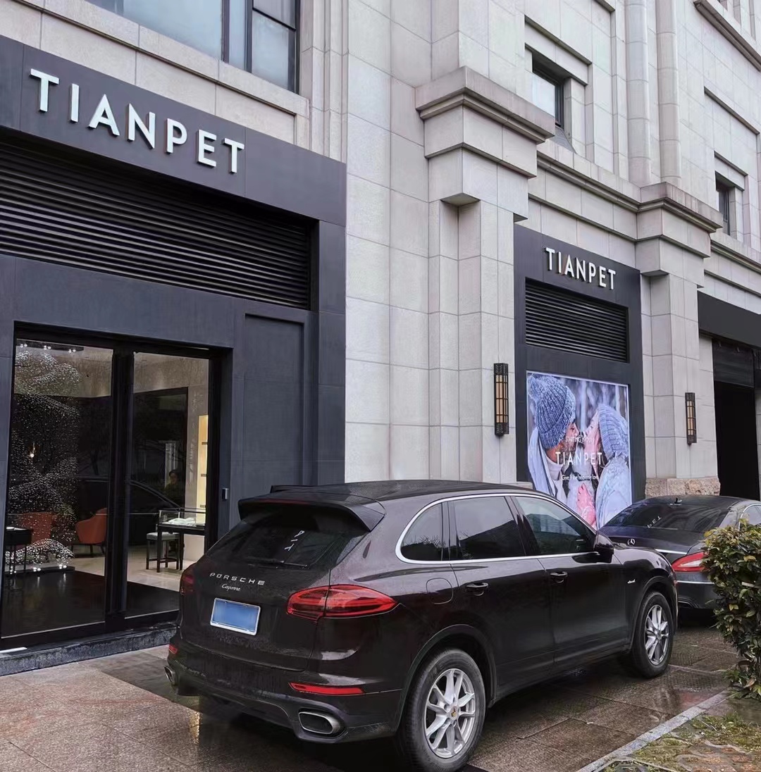 成都宠物火化殡葬品牌入选，大众点评（排名榜单）tianpet天宠