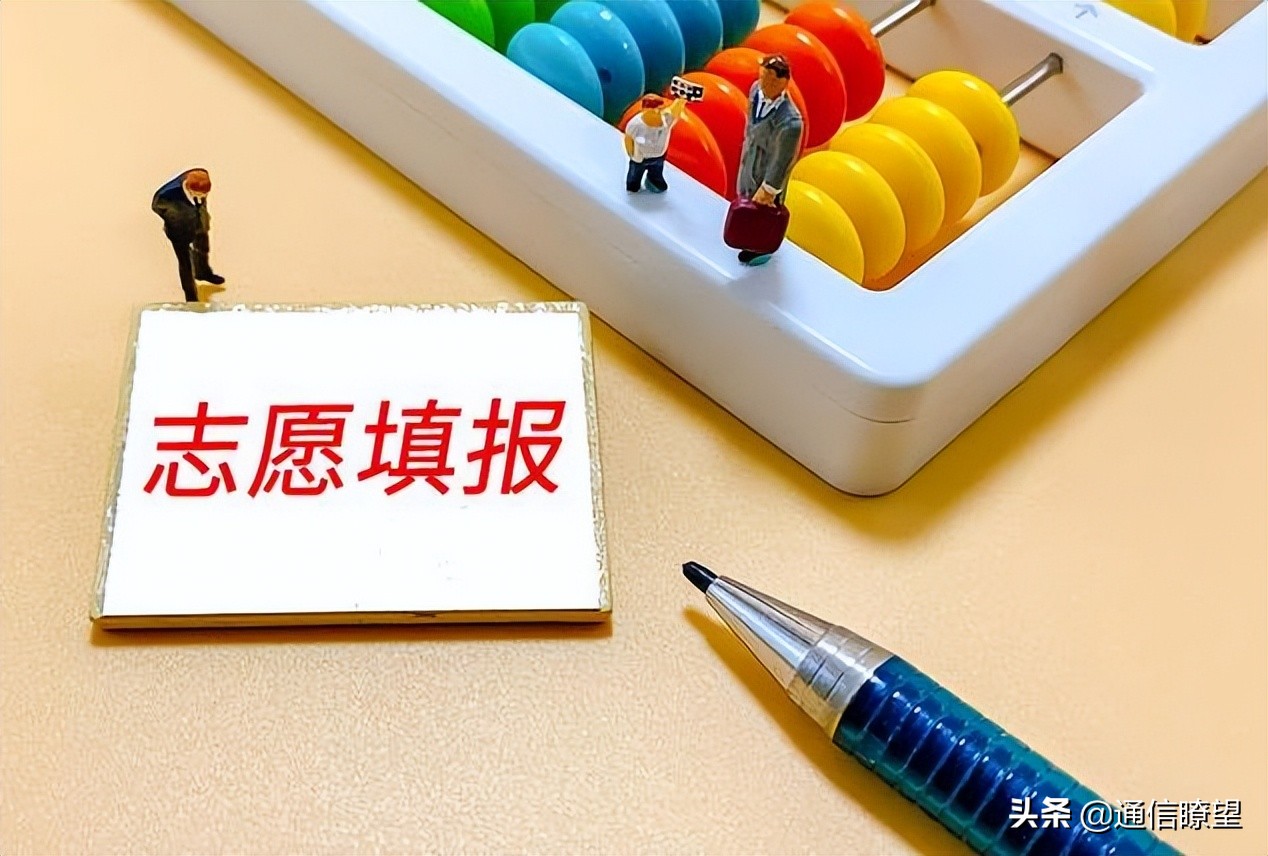 志愿填报 好找工作的通信专业会不会更“香”