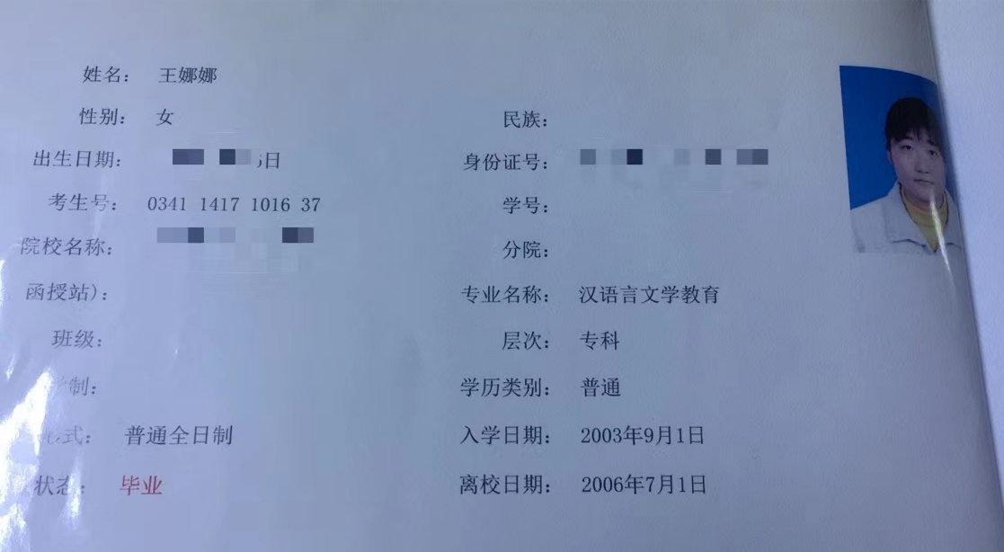 19年前，农村女孩王娜娜被人顶替身份上大学，34岁她再度高考