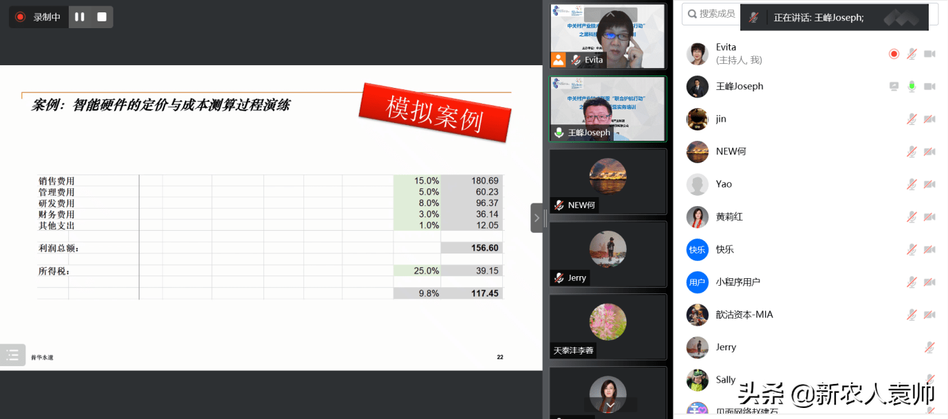 「活动简报」黑科技企业系列培训之二——财税实务成功举办