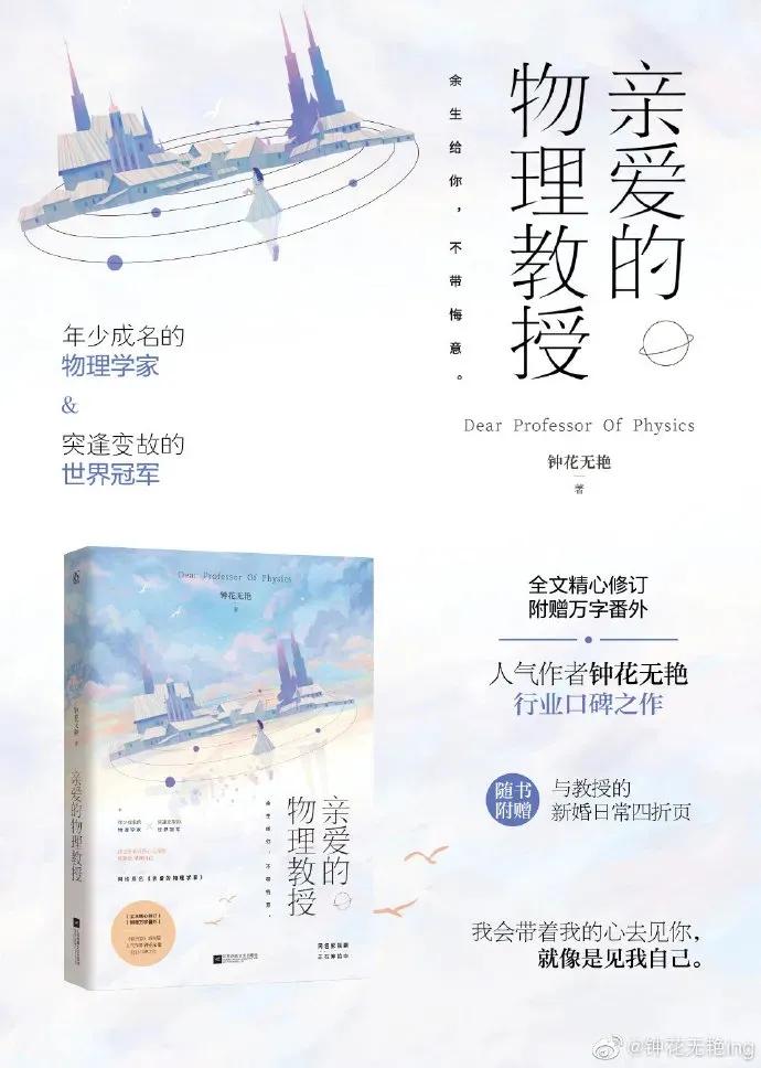 在青春里，爱与梦想，热血相约，竞技文推荐（11）