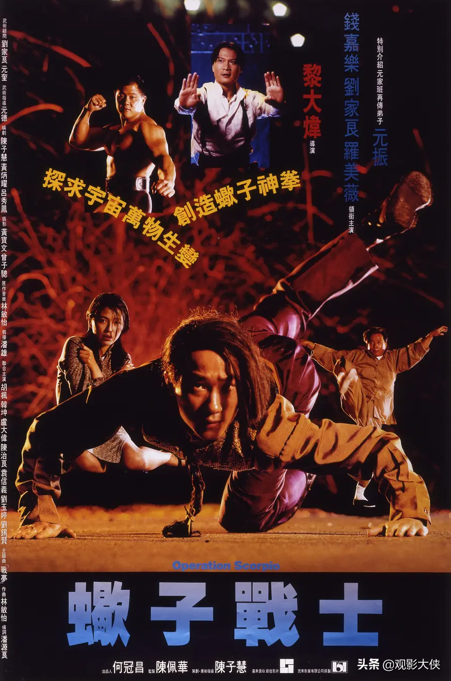 影视推荐4 |《蝎子战士》：鳝鱼功大战蝎子功