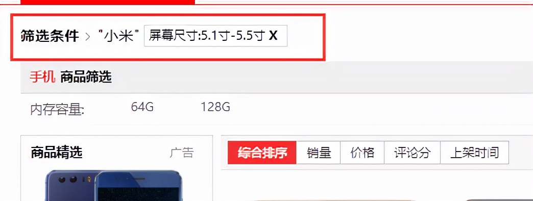 java电商项目全文搜索