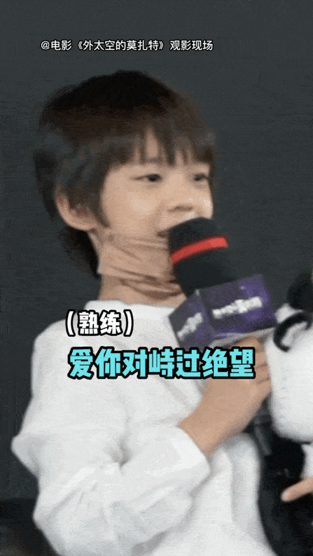 8岁嗯哼越长越帅！与陈思诚对接《孤勇者》暗号