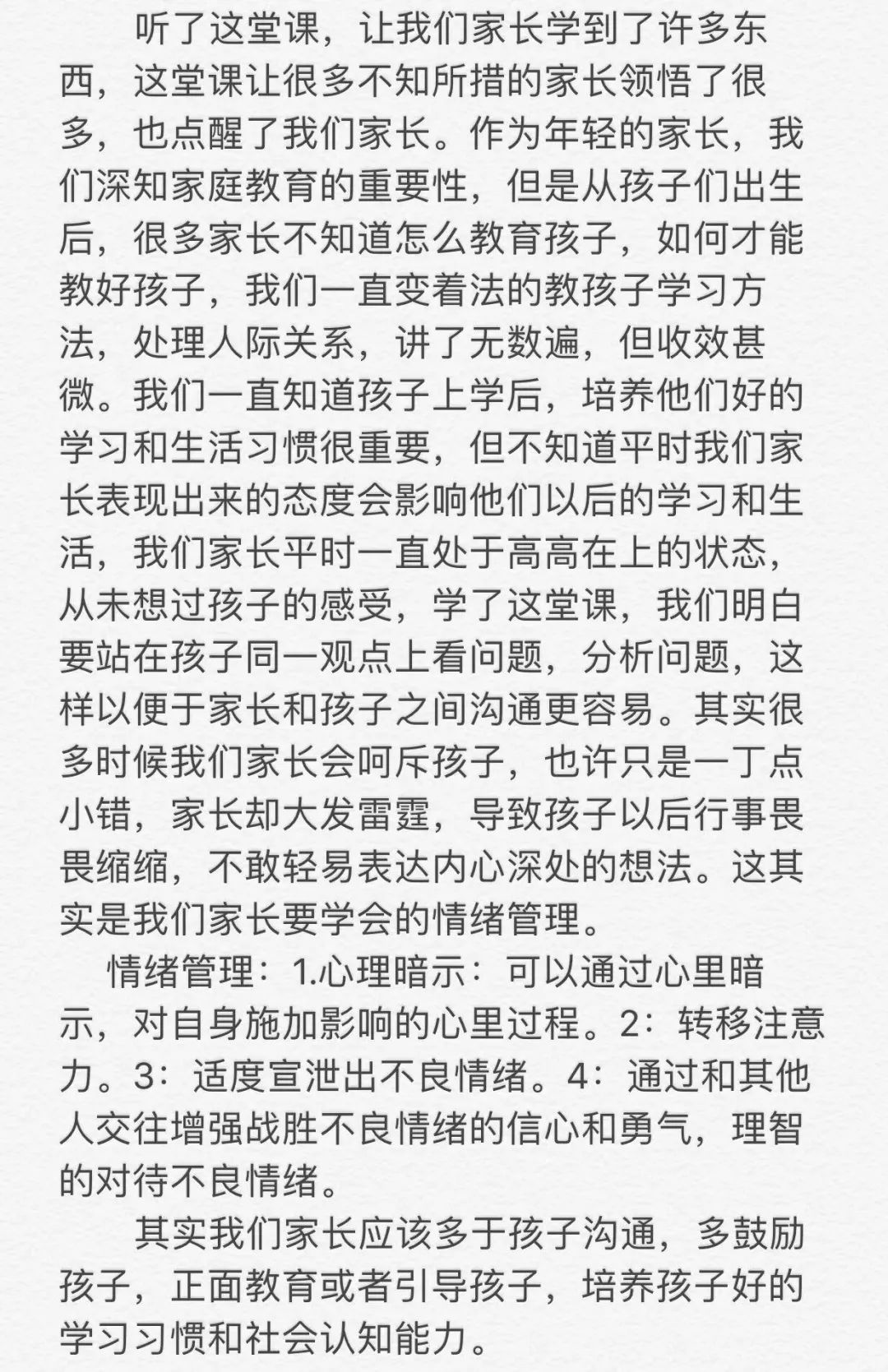 共同养育 幸福成长——记四川天府新区大林小学心理健康周活动